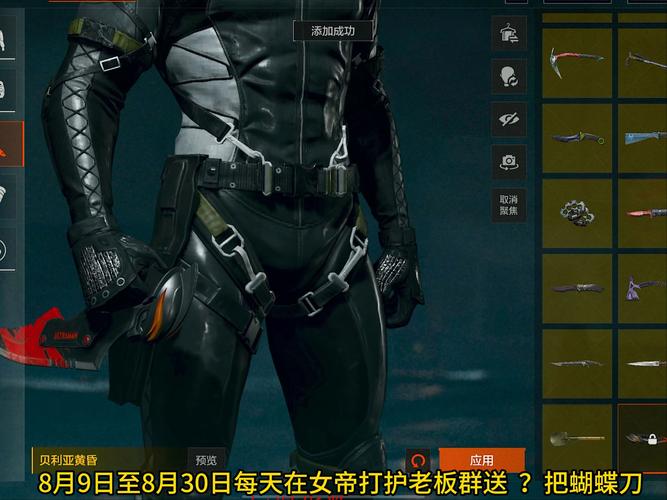 暗区突围女角色皮肤怎么改