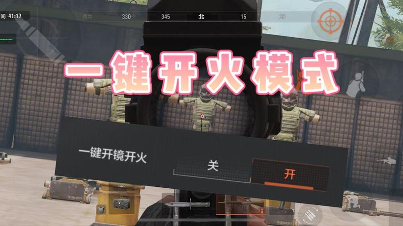 暗区突围开火一键开镜工具