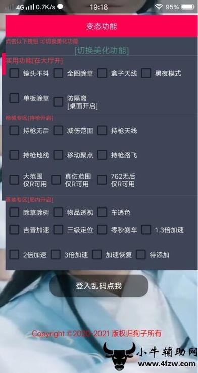 买外挂和平精英缩略图