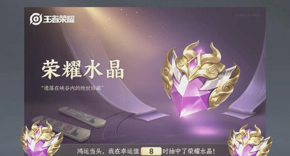 王者荣耀水晶自爆脚本缩略图