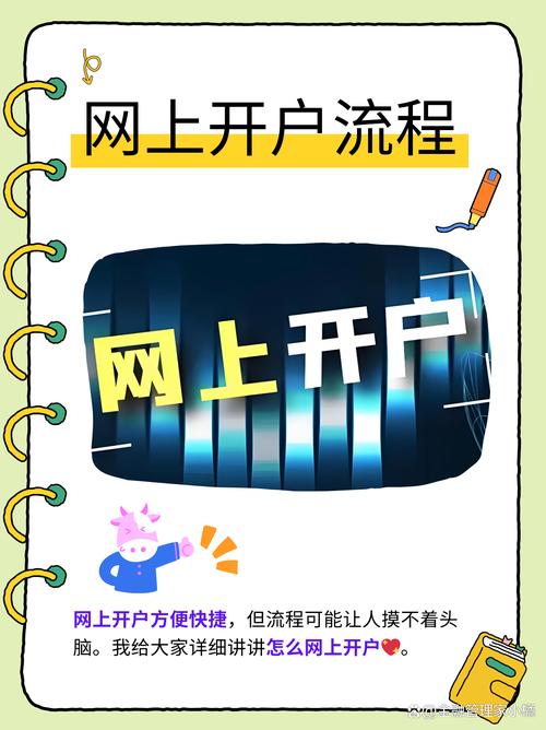 怎样才能开户一个人