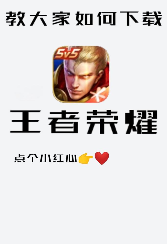 王者荣耀伤害挂软件