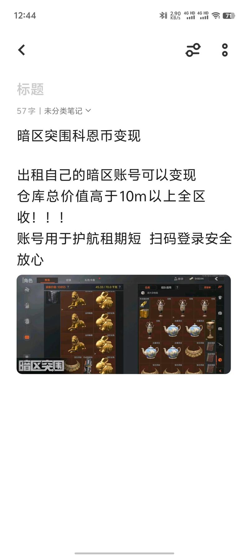 暗区10点券能换多少科恩币