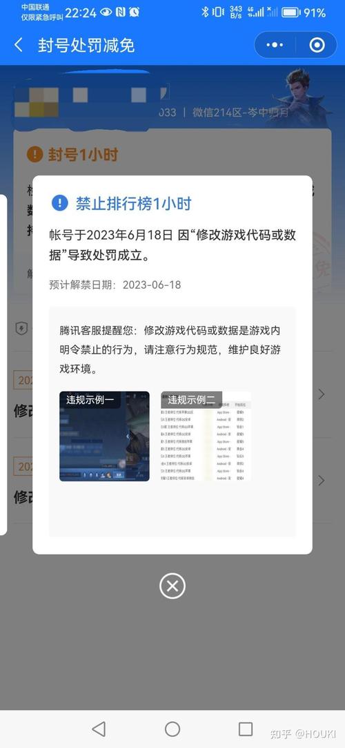 王者遇到开挂如何举报