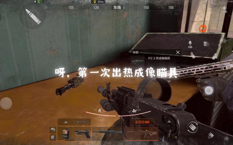暗区pz3热成像能看多远