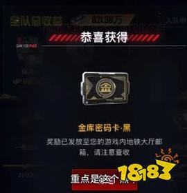 地铁逃生黑卡有多难获得啊