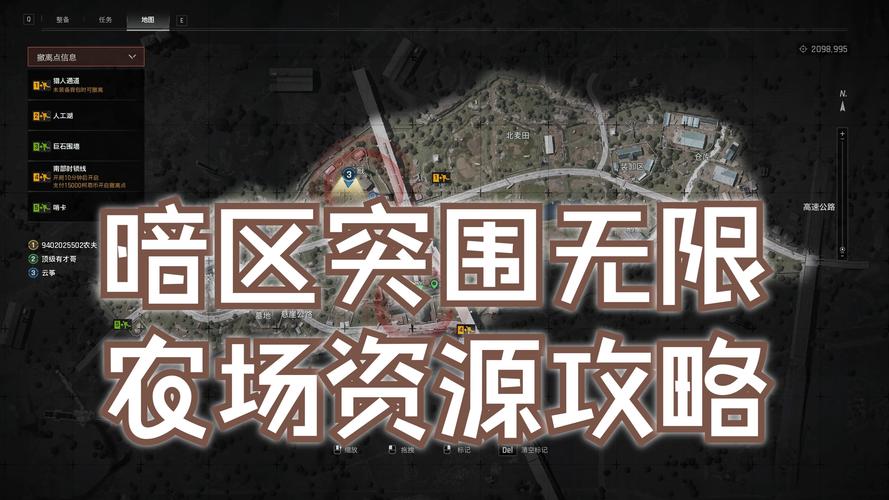 去突围物资透