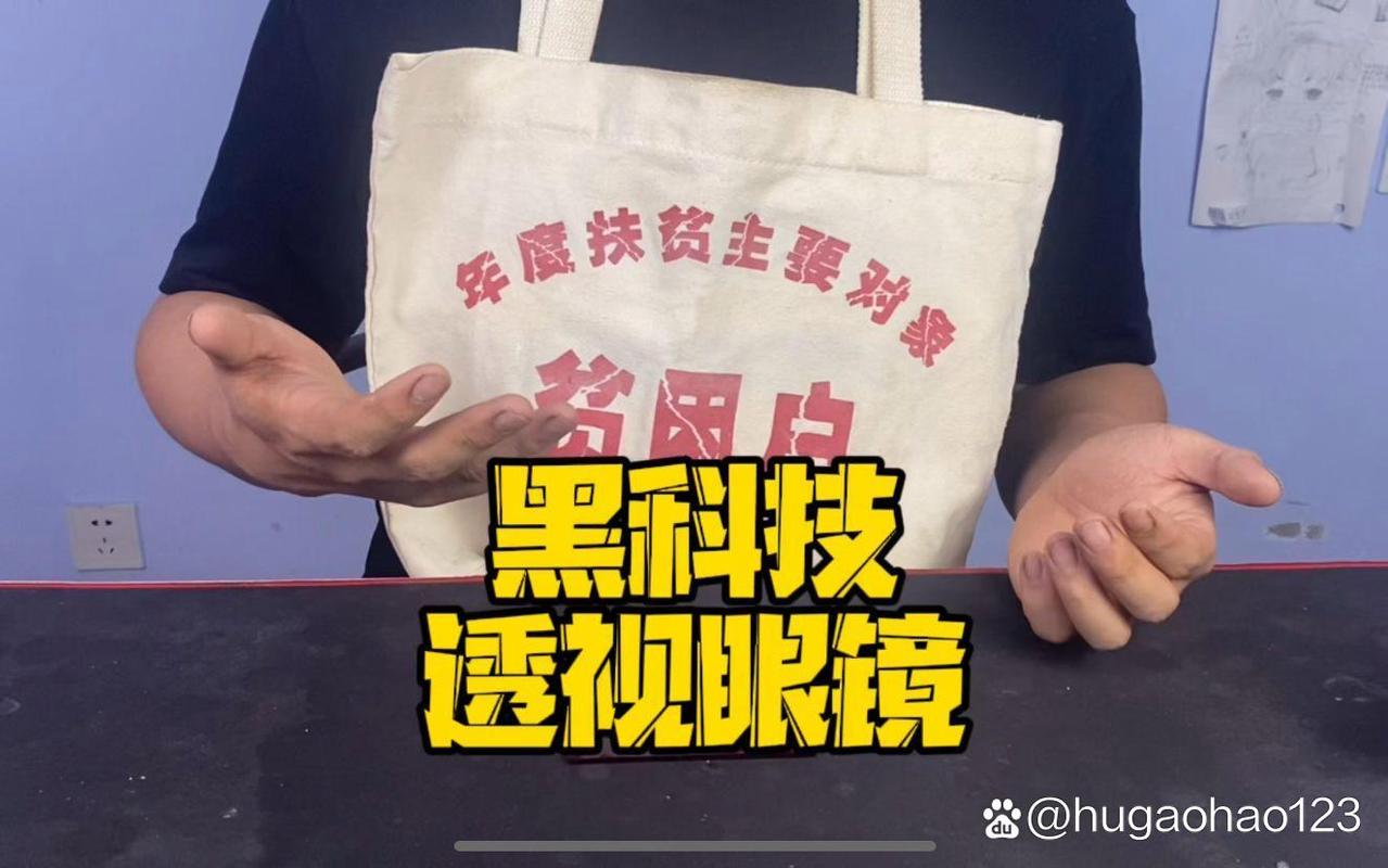 万能透视镜哪里有卖的