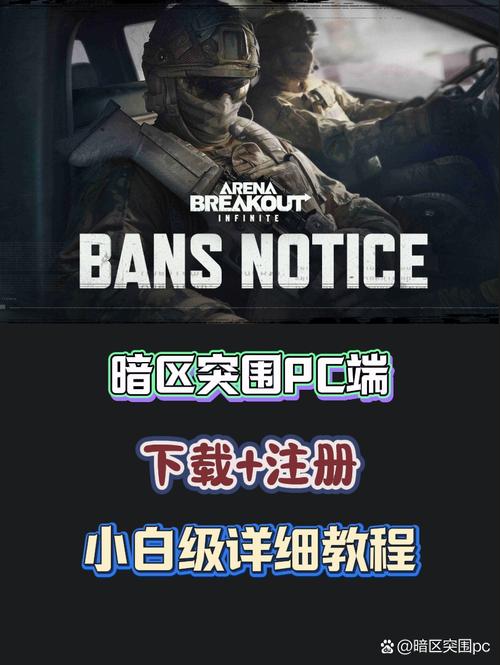 暗区突围PC端网页版入口缩略图