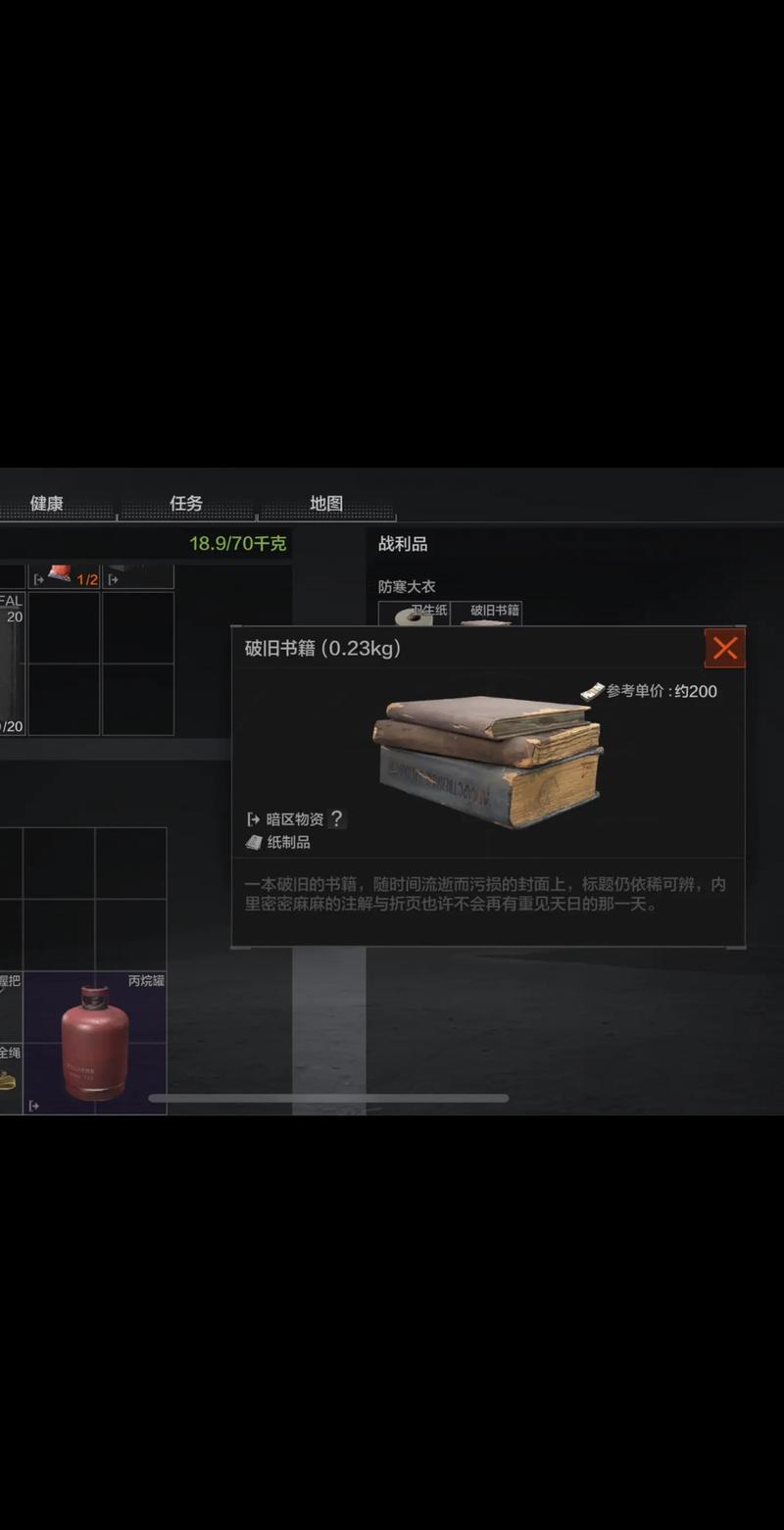 暗区突围物资透视直装最新版本更新内容与功能介绍