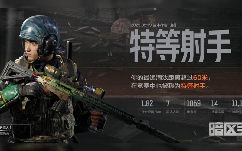 暗区突围火凤凰辅助最新版免费下载安装