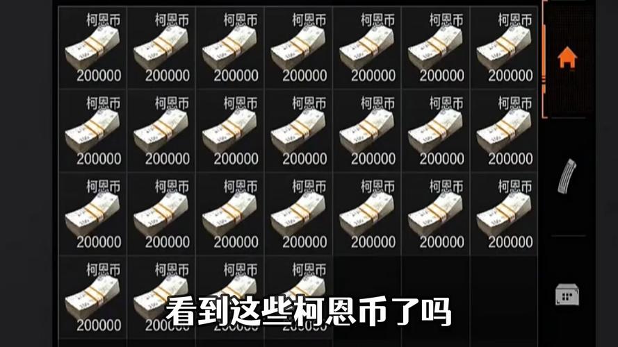 暗区卡bug刷科恩币