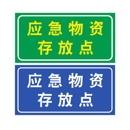 物资显示挂
