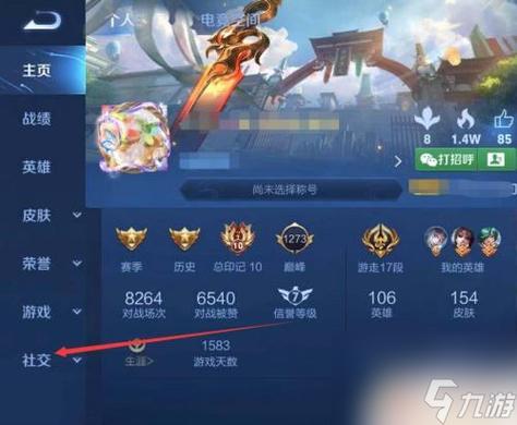 王者荣耀V10怎么分享皮肤,如果共享有网的话2024