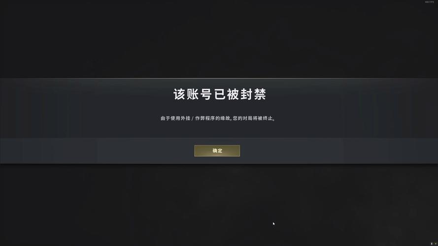 封号说我修改游戏数据