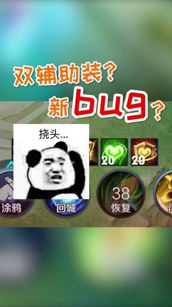 辅助装两个人出有用吗图标