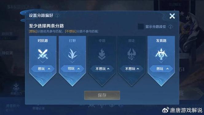 王者荣耀双边路是什么意思