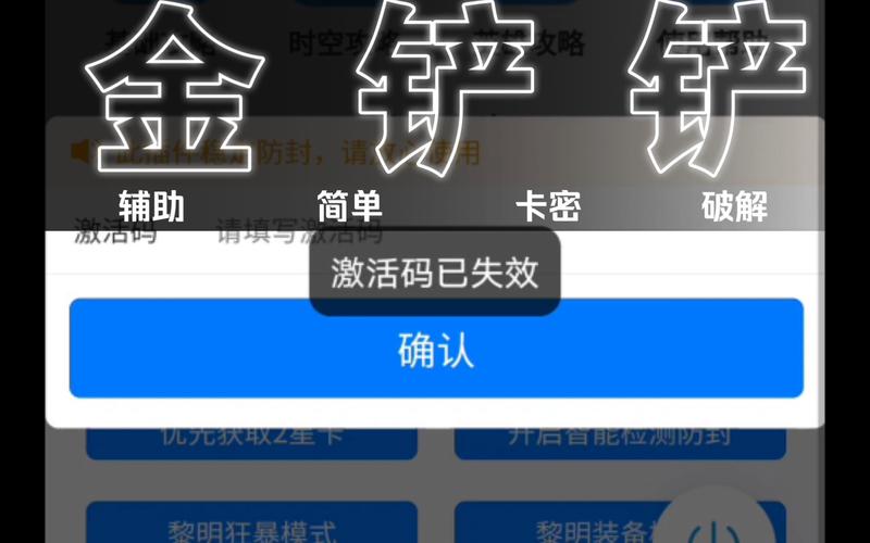 一键去卡密软件