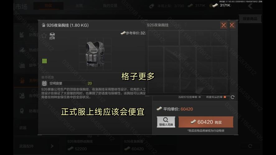 按车突围物资透视挂最新版本更新内容介绍图片