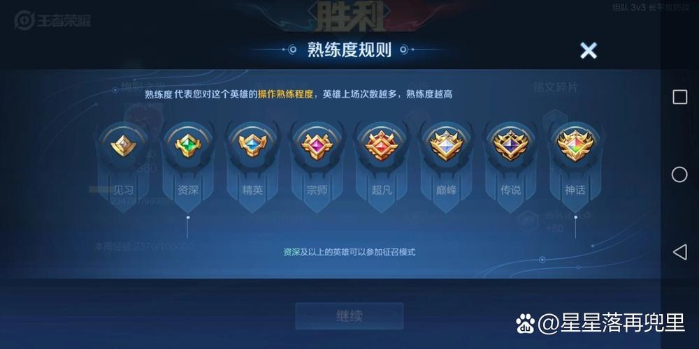 王者刷英雄熟练度脚本