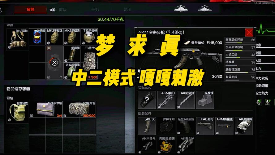 梦求真暗区突围黑武士ak