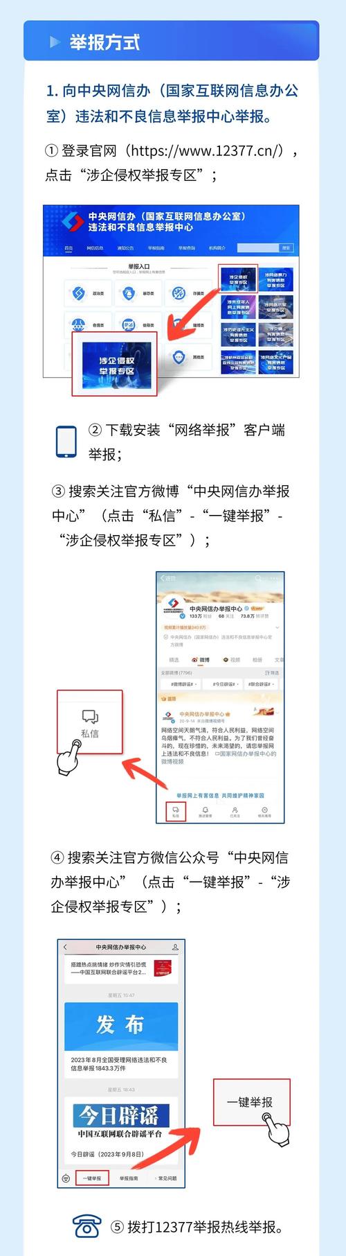 网络卖挂怎么举报