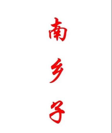 凉生官网