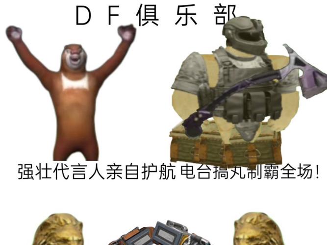 恶搞王嘎嘎鸡暗区突围