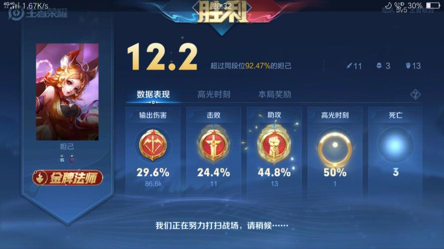 王者荣耀经济表图怎么看