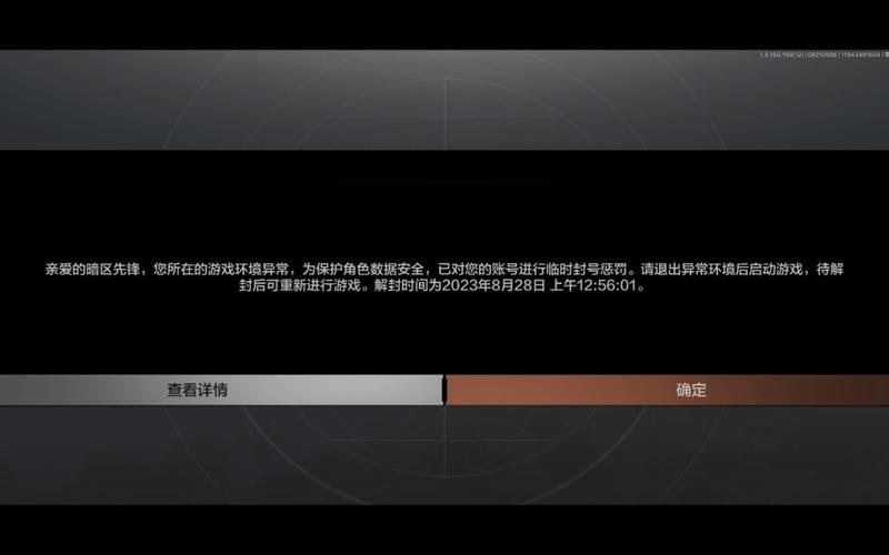 暗区突围外接键盘会封号吗