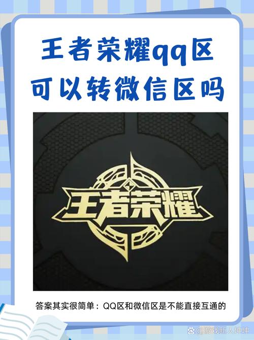 王者脚本群号可复制免费