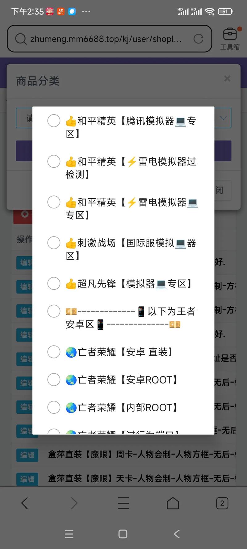 和平精英免费外挂辅助器图标