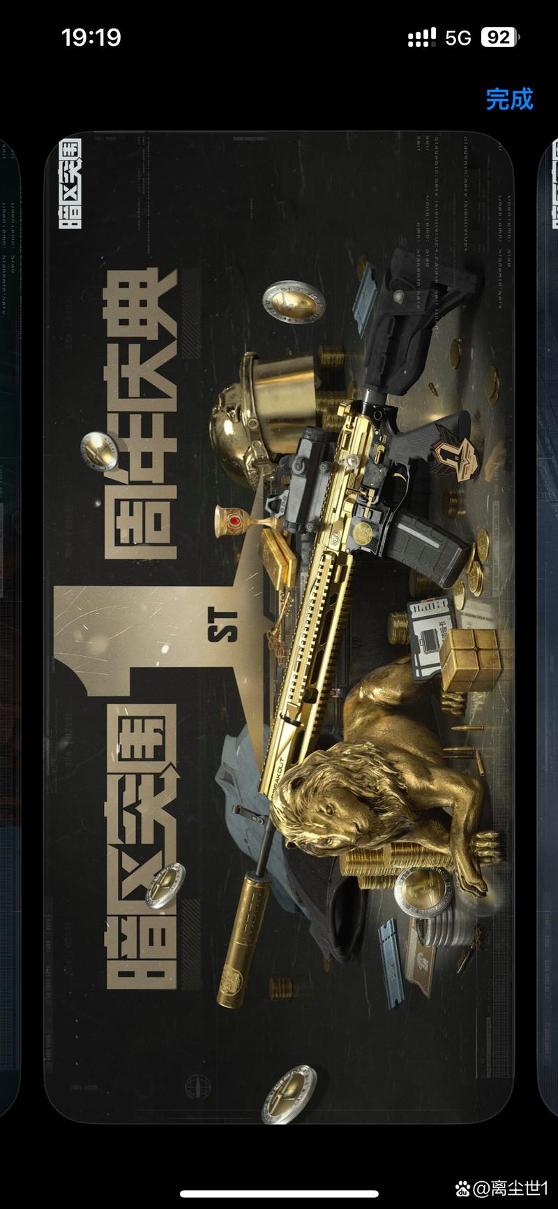 暗区抢保险怎么快速锁定