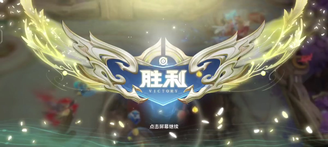 王者输多了会让你赢吗