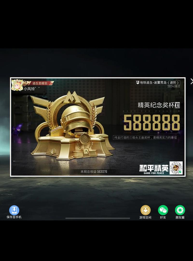 和平精英卡金条外挂