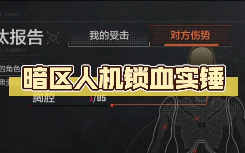 喑区透视锁血最简单三个步骤详解
