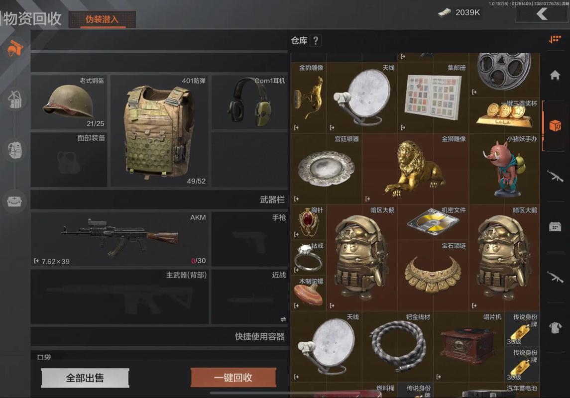 暗区突围物资显示挂