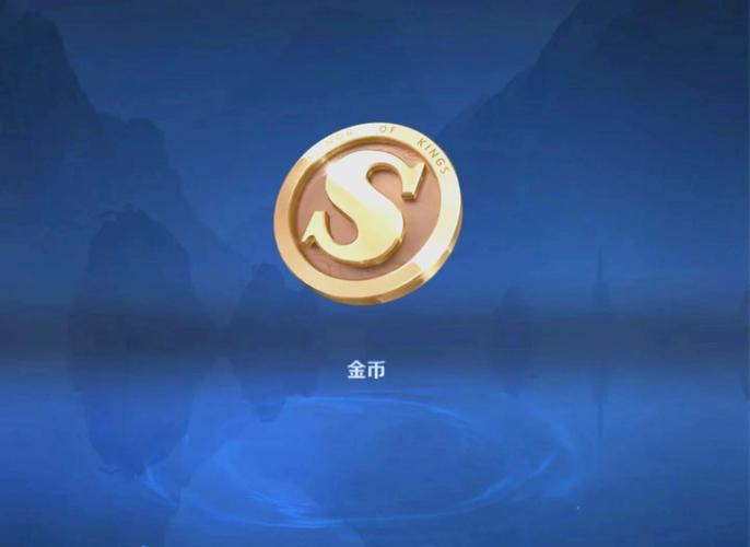 王者荣耀野怪金币