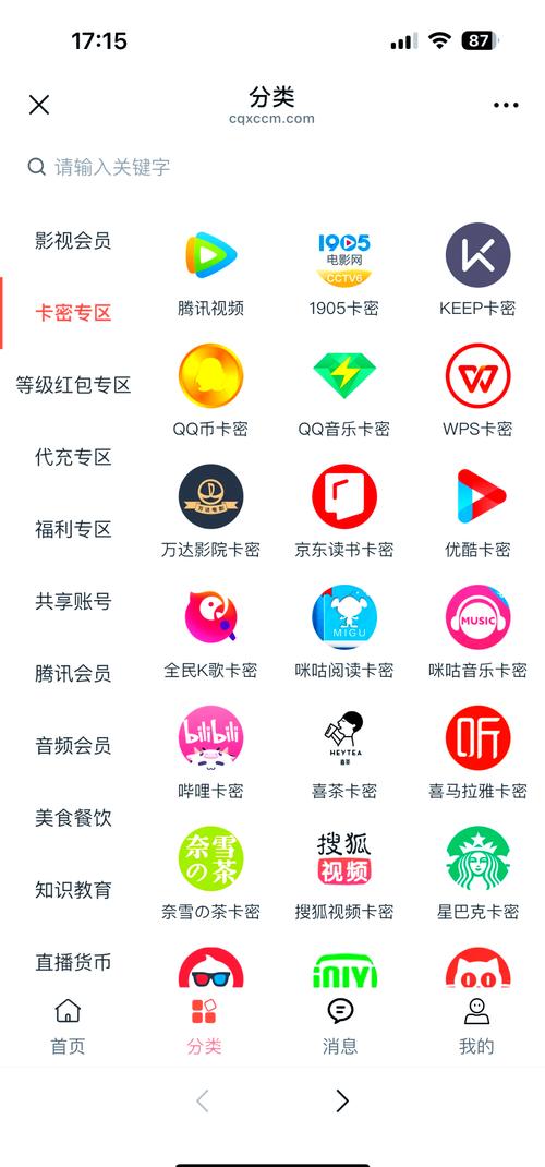 虚拟卡购买平台