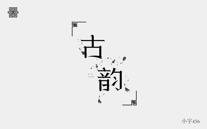 清韻兮外佳