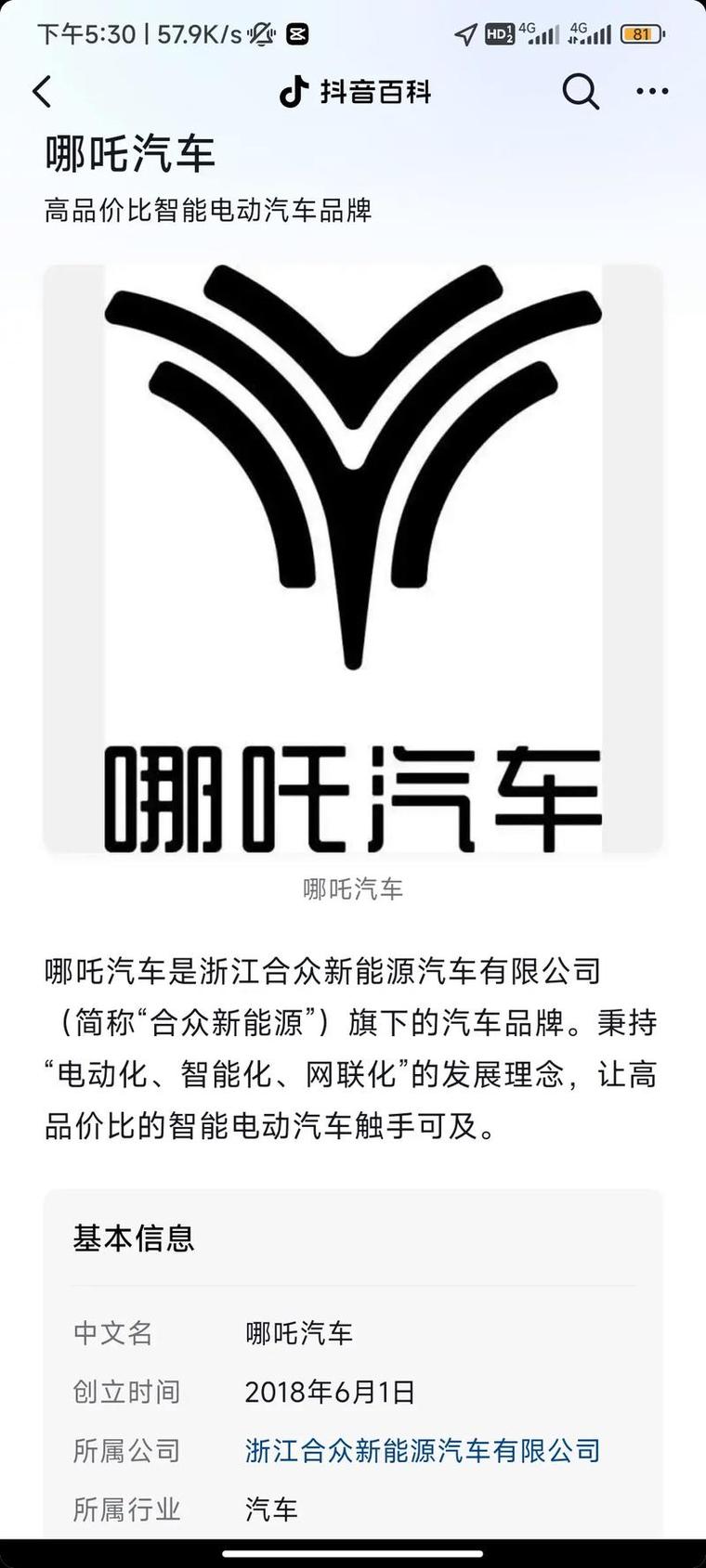 哪吒直装v3.0最新版本