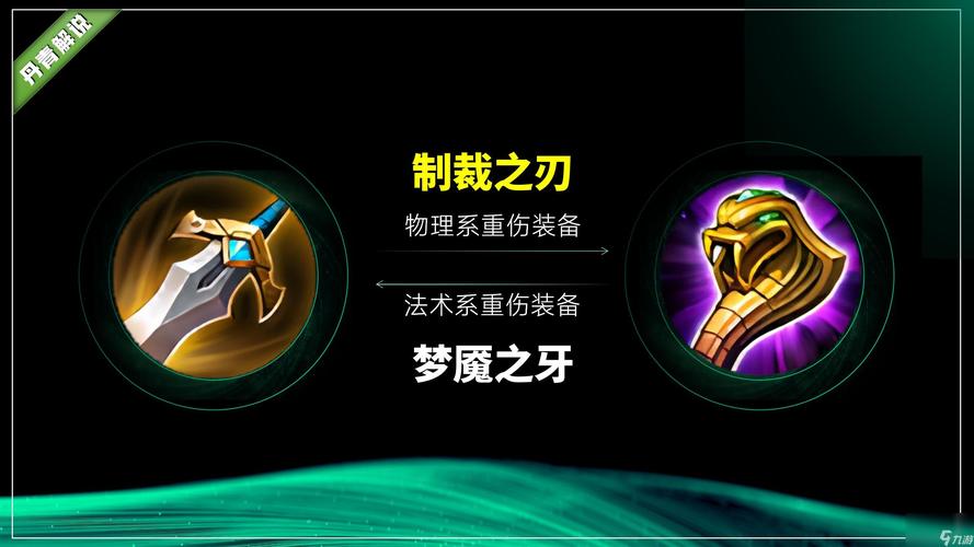 王者装备伤害修改器