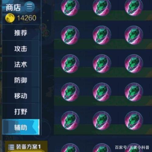 王者辅助出宝石补尾刀算什么水平