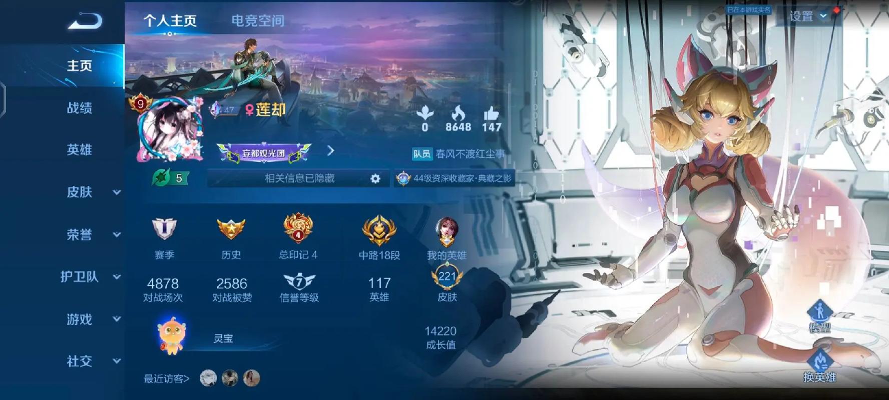 王者荣耀v10账号图片