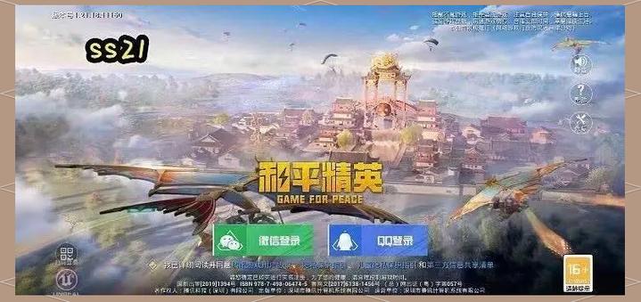 和平精英科技卡网登录入口最新版本更新内容截图