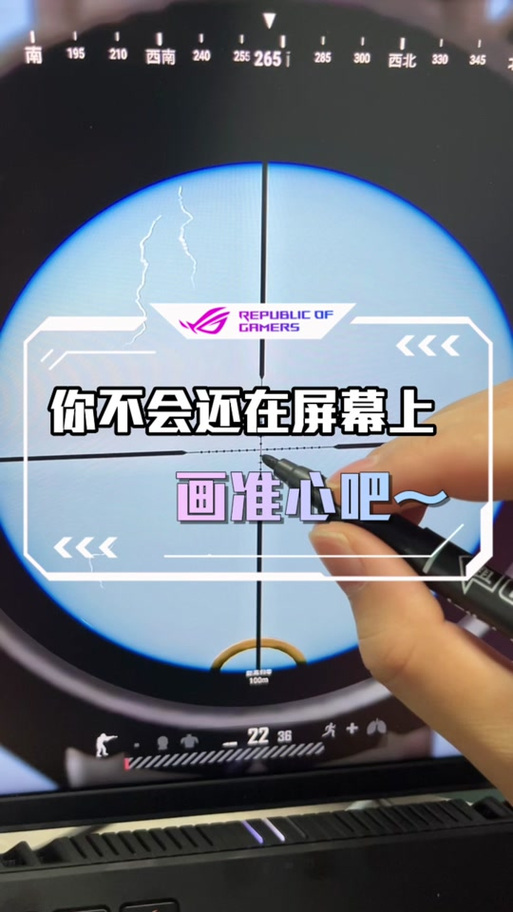 屏幕自带的准星会封号吗