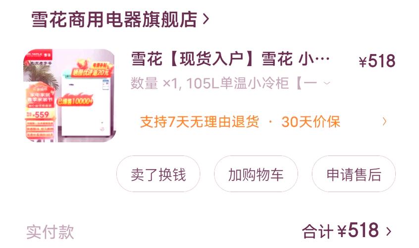 雪花防封6.0辅助器下载