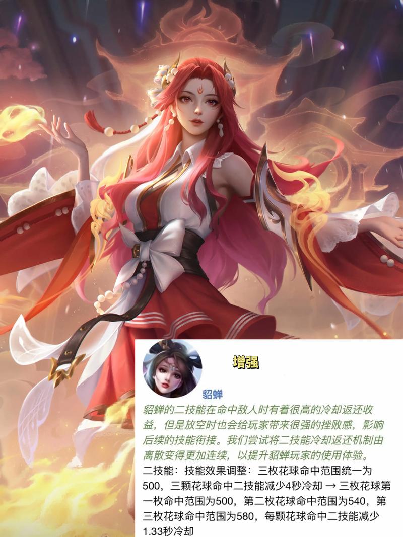 王者什么英雄搭配貂蝉
