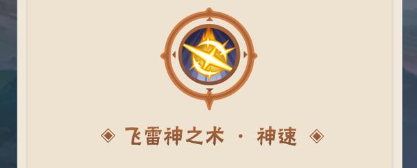 飞雷神刷棍体质
