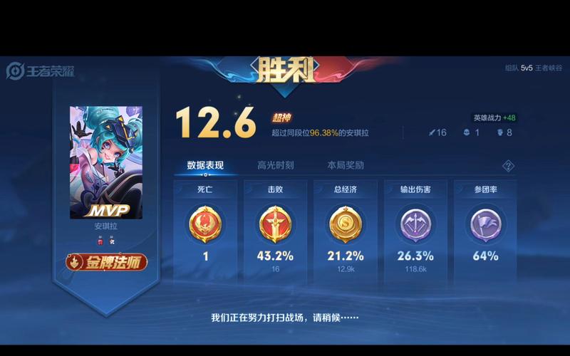 王者荣耀前十最强法师